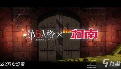 第五人格春节联动爆料视频,第五人格新春狂欢，惊喜玩法抢先看