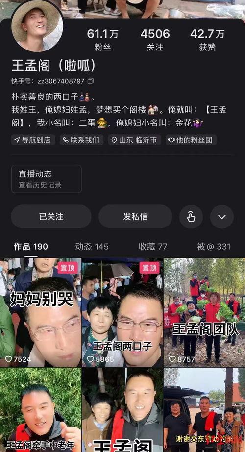 薛管家爆料王孟阁视频,惊人真相曝光